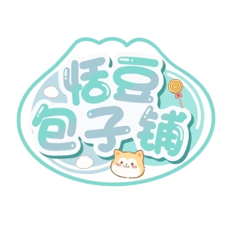 恬豆包子铺