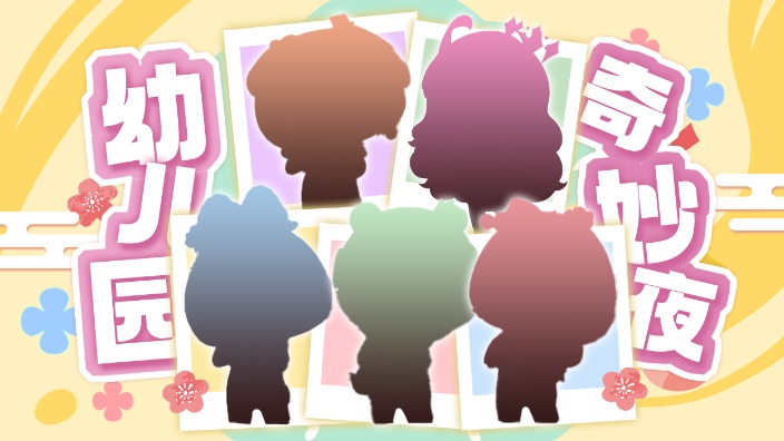 除了顺顺无人受伤