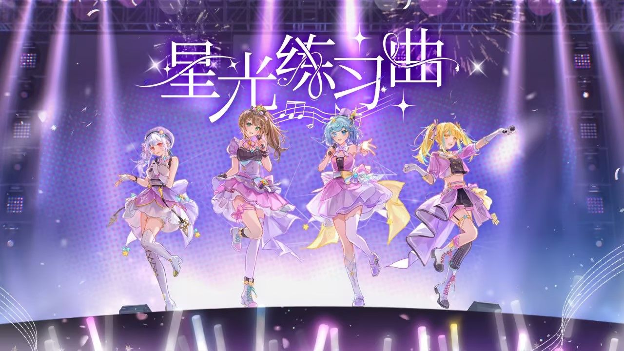 星光练习曲 封面